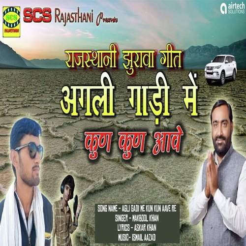 Makbool Khan Songs MP3 Download
